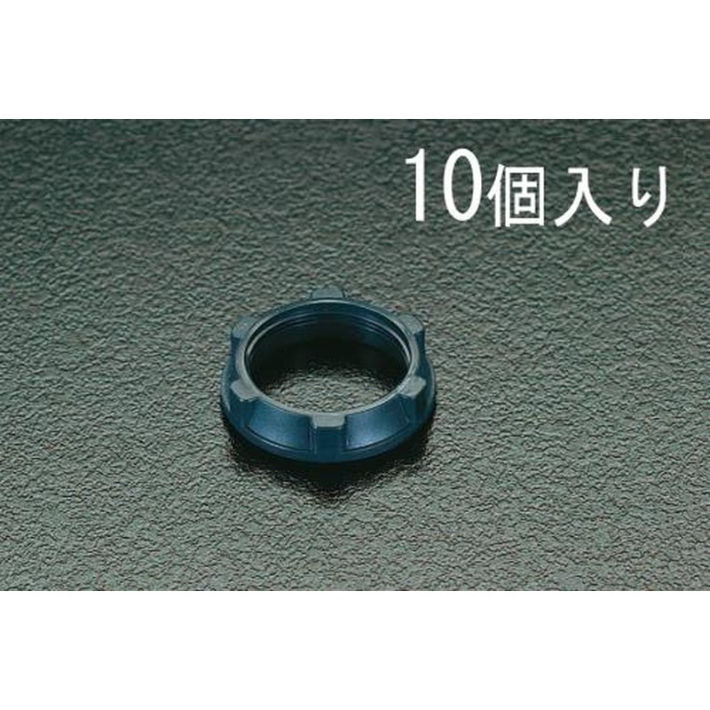 エスコ EA940DC-30 固定用リングナット(10個) 1個（ご注文単位1個）【直送品】