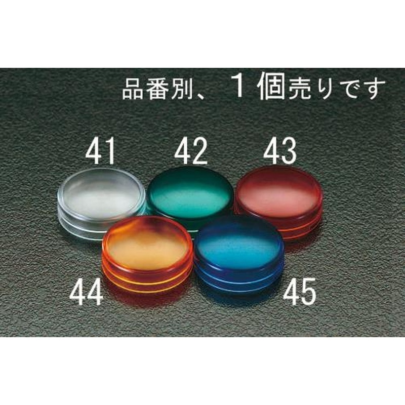 エスコ EA940DC-44[黄]表示燈レンズ 1個（ご注文単位1個）【直送品】