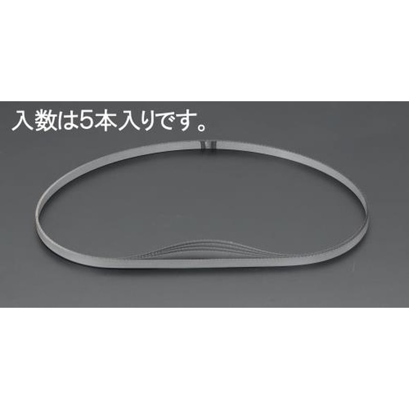 エスコ EA841XG-4 1，130x12.5x0.5mm/18山バンドソー(5本) 1個（ご注文単位1個）【直送品】