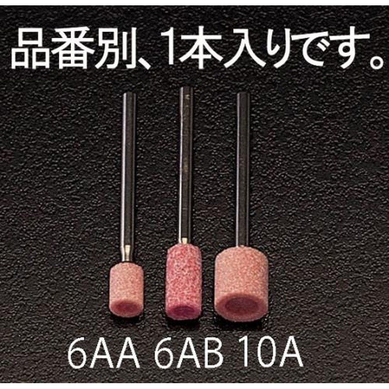 エスコ EA819B-6AB 6x13mm/3mm軸軸付砥石(カップ型) 1個（ご注文単位1個）【直送品】