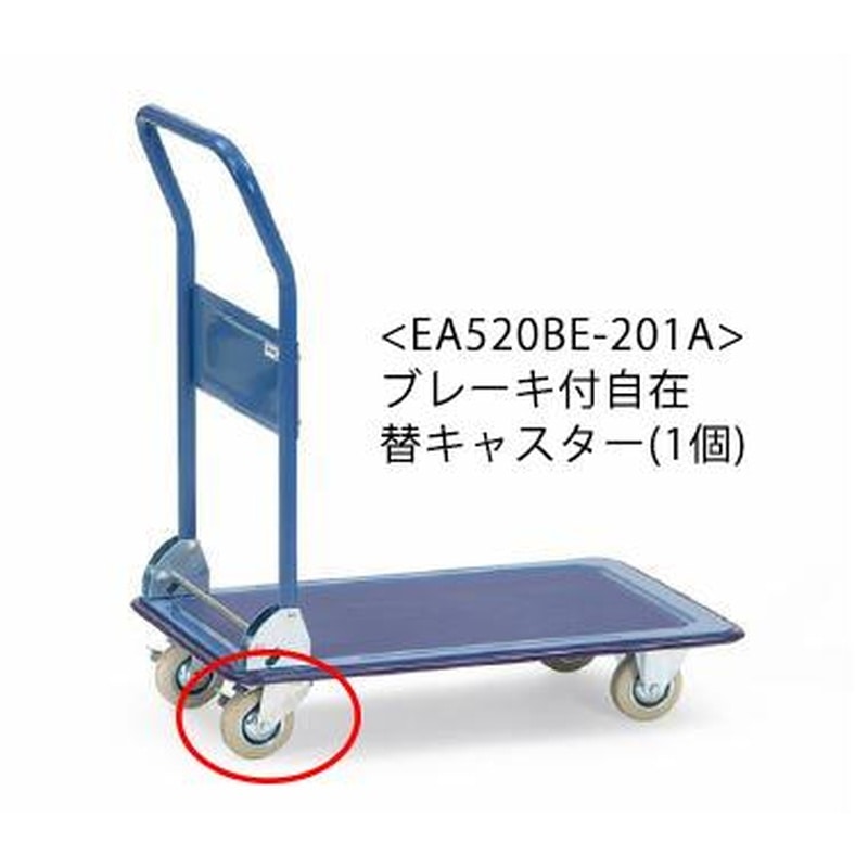 エスコ EA520BE-201A 100mmキャスター・自在(EA520BE-1、-2、-3用) 1個(ご注文単位1個)【直送品】