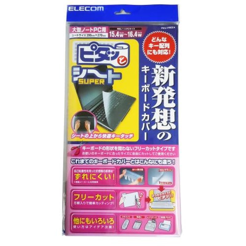 エスコ EA764AB-34 390x270mmフリーカットキーボードカバー(大型ノートPC用) 1個(ご注文単位1個)【直送品】