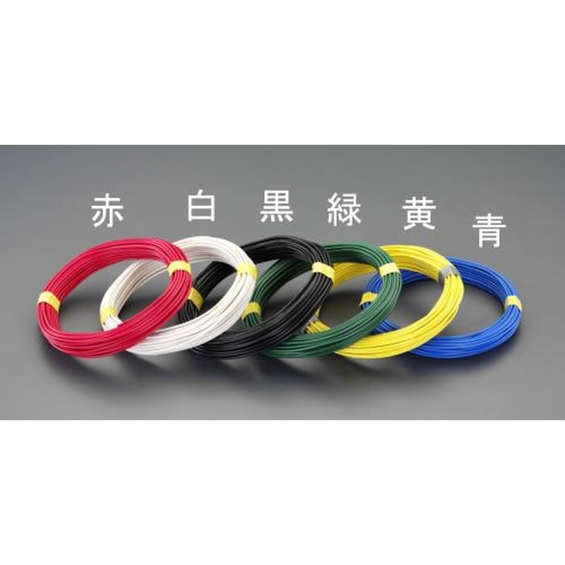 エスコ EA940AT-545 2.0mmx20mIV電線(単線/黄) 1個（ご注文単位1個）【直送品】