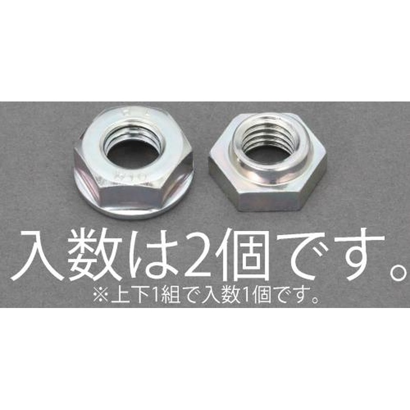 エスコ EA949PY-16 M16ゆるみ止めナット(三価クロメート/2個) 1個（ご注文単位1個）【直送品】