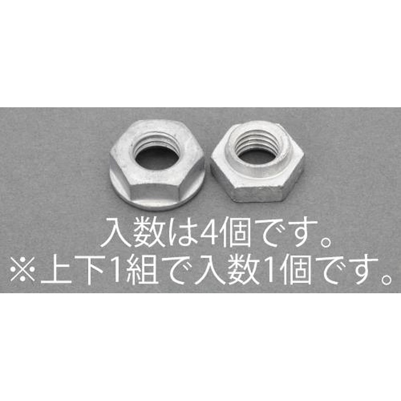 エスコ EA949PY-110 M10ゆるみ止めナット(溶融亜鉛メッキ/4個) 1個（ご注文単位1個）【直送品】