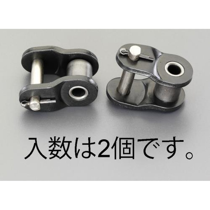 エスコ EA967EH-460 3/4”(19.05mm)オフセットリンク(無給油/2個) 1個（ご注文単位1個）【直送品】