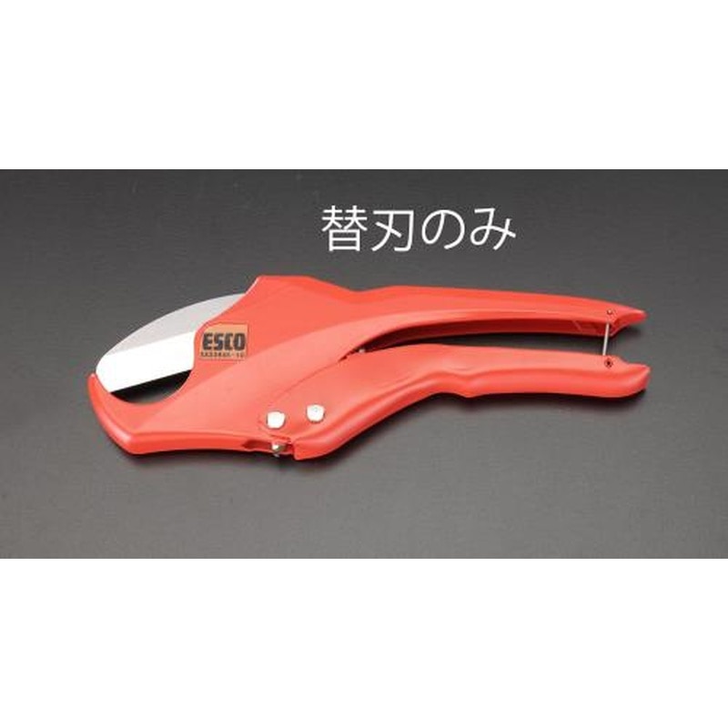 エスコ EA338AK-10B 替刃(EA338AK-10,20用/1枚) 1個(ご注文単位1個)【直送品】