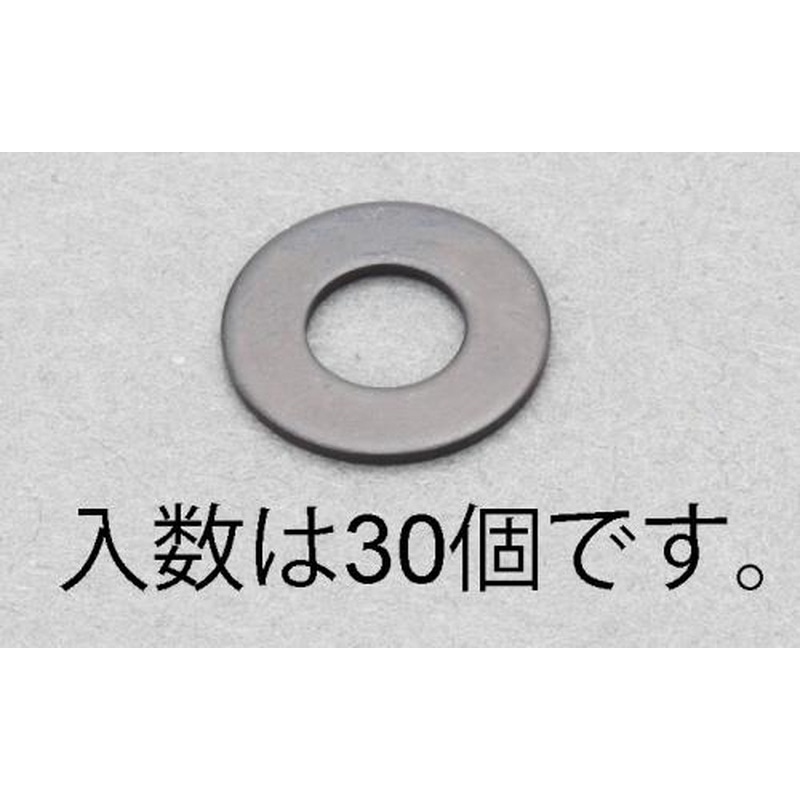 エスコ EA949LX-1206 M6平ワッシャー(ステンレス/黒色/JIS/30枚) 1個（ご注文単位1個）【直送品】