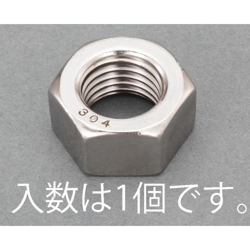 エスコ EA949LT-118 M18六角ナット(ステンレス製/1本) 1個（ご注文単位1個）【直送品】