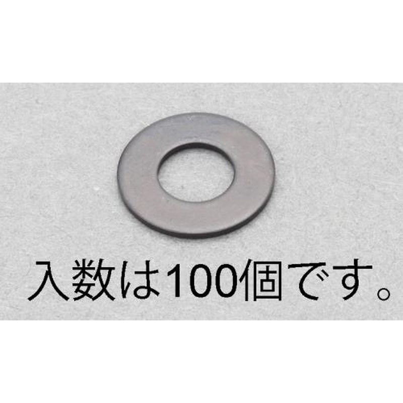 エスコ EA949LX-1203 M3平ワッシャー(ステンレス/黒色/JIS/100枚) 1個（ご注文単位1個）【直送品】