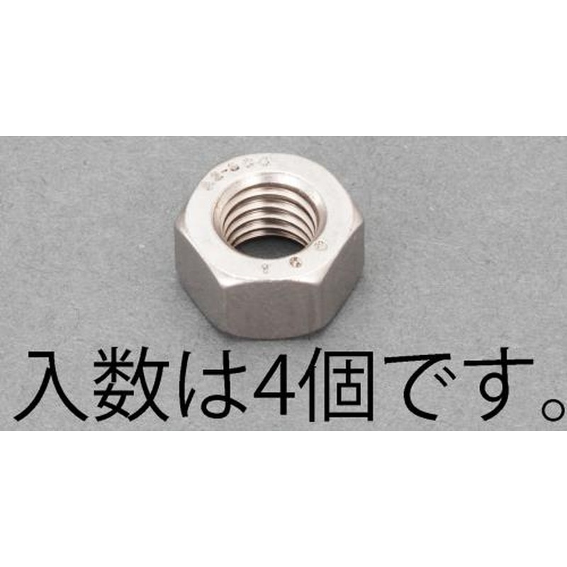 エスコ EA949LT-412 M12［A2-100]強力六角ナット(ステンレス製/4本) 1個（ご注文単位1個）【直送品】