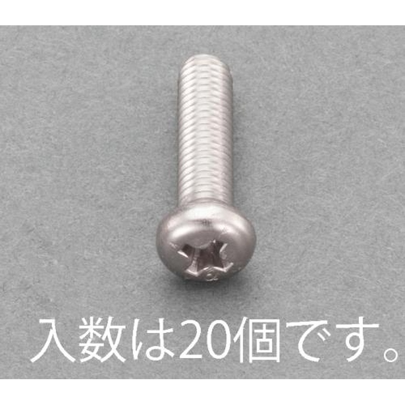 エスコ EA949AE-153 M5x12mmナベ頭小ねじ(ステンレス/有磁性/20本) 1個（ご注文単位1個）【直送品】
