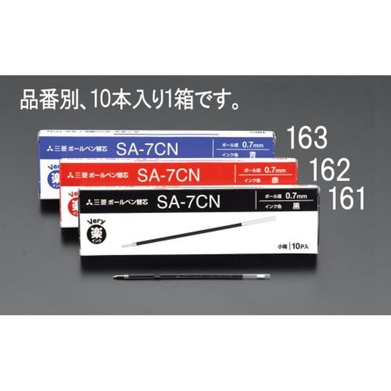 エスコ EA765MG-161 0.7/3.0x121mmボールペン替芯(黒・10本) 1個(ご注文単位1個)【直送品】