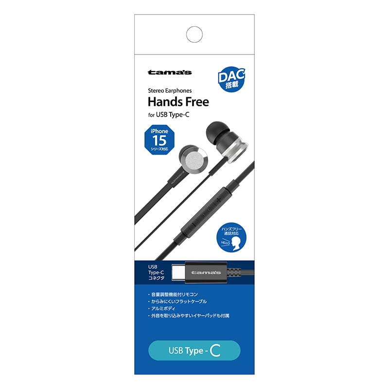 多摩電子工業 ステレオハンズフリーイヤホン Type-C TSH57CK 1個(ご注文単位1個)【直送品】