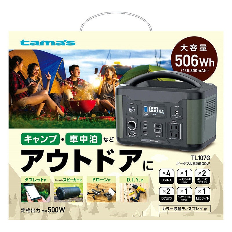 多摩電子工業 ポータブル電源　500W  TL107G 1個（ご注文単位1個）【直送品】