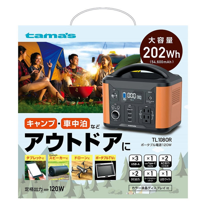 多摩電子工業 ポータブル電源　120W  TL108OR 1個（ご注文単位1個）【直送品】