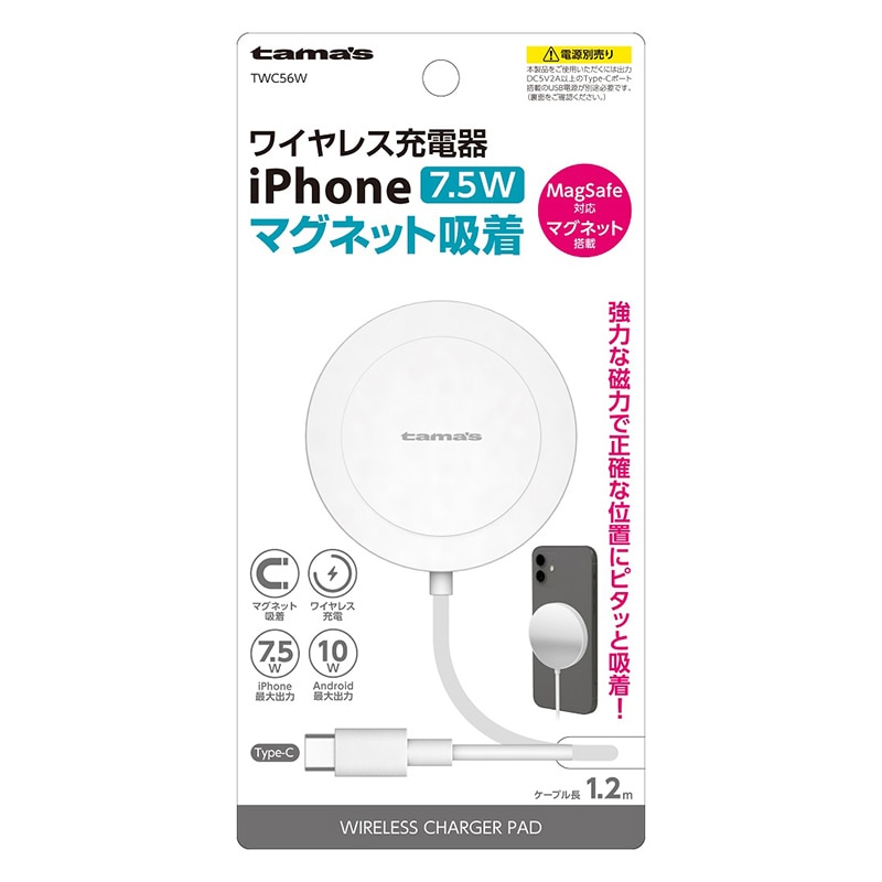 多摩電子工業 マグネット吸着 ワイヤレス充電器 10W TWC56W 1個(ご注文単位1個)【直送品】