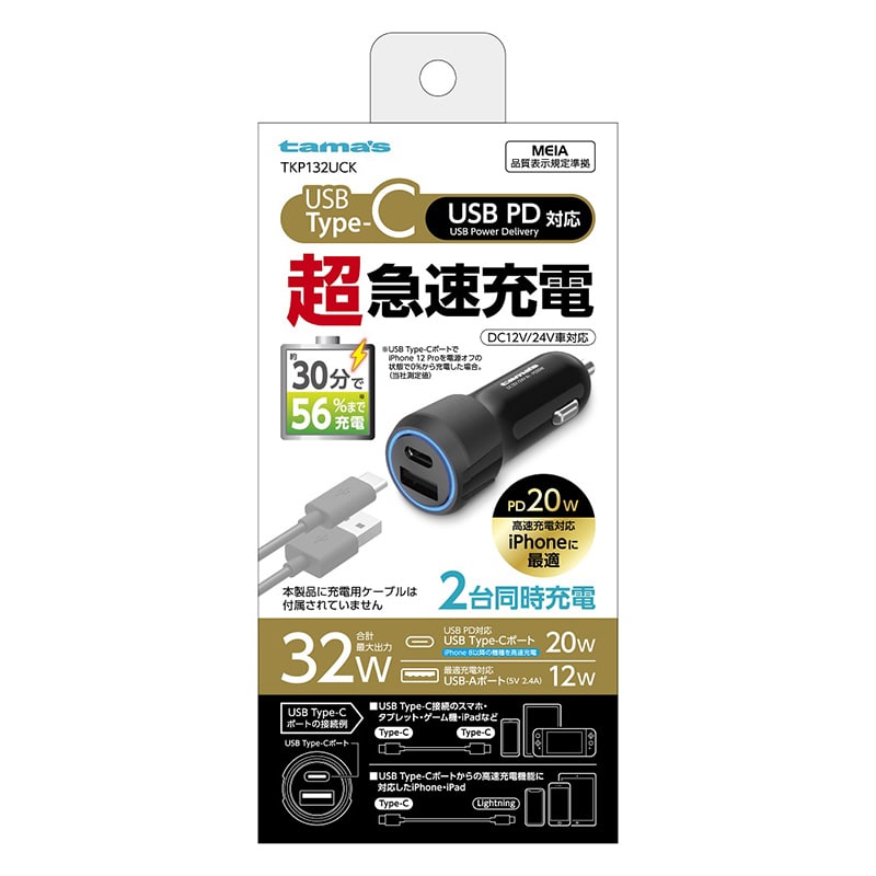 多摩電子工業 カーチャージャー USB PD対応 Type-A/Type-Cポート TKP132UCK 1個(ご注文単位1個)【直送品】