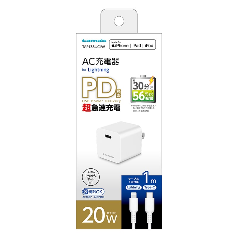 多摩電子工業 AC充電器 コンセント チャージャー Type-C for Lightning TAP138UCLW 1個(ご注文単位1個)【直送品】