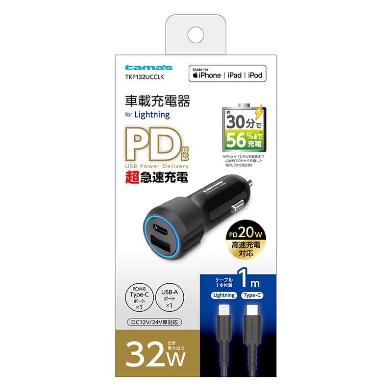 多摩電子工業 カーチャージャー 1.0m ブラック Type-C for Lightning TKP132UCCLK 1個(ご注文単位1個)【直送品】
