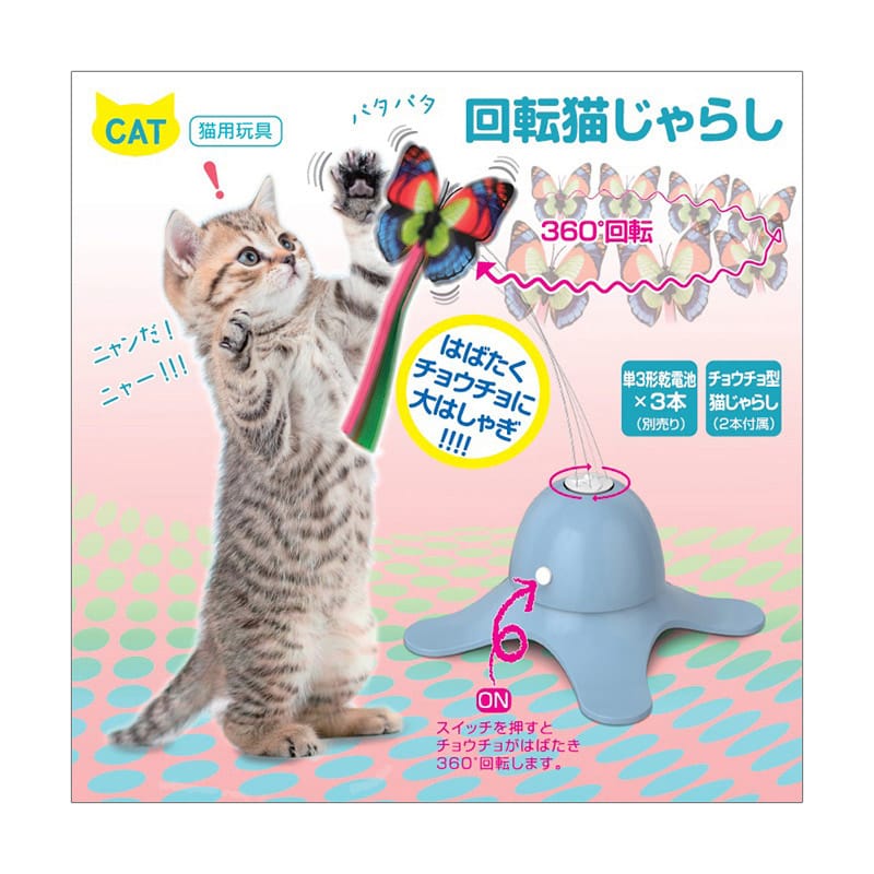 多摩電子工業 回転猫じゃらし ブルー TPTS006L 1個（ご注文単位1個）【直送品】