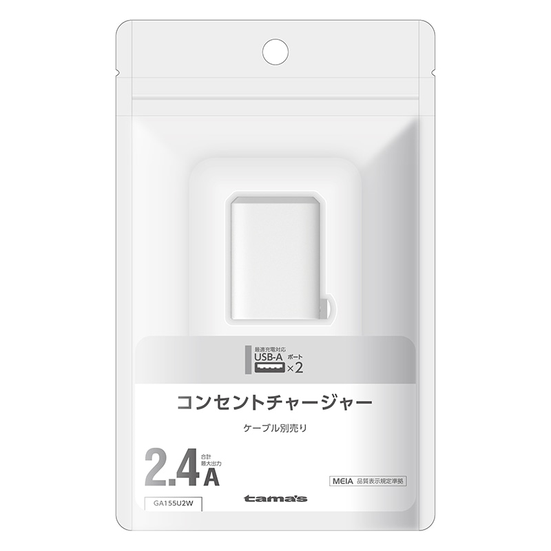 多摩電子工業 コンセントチャージャー　2.4A　ホワイト Type-Aポート×2 GA155U2W 1個（ご注文単位1個）【直送品】