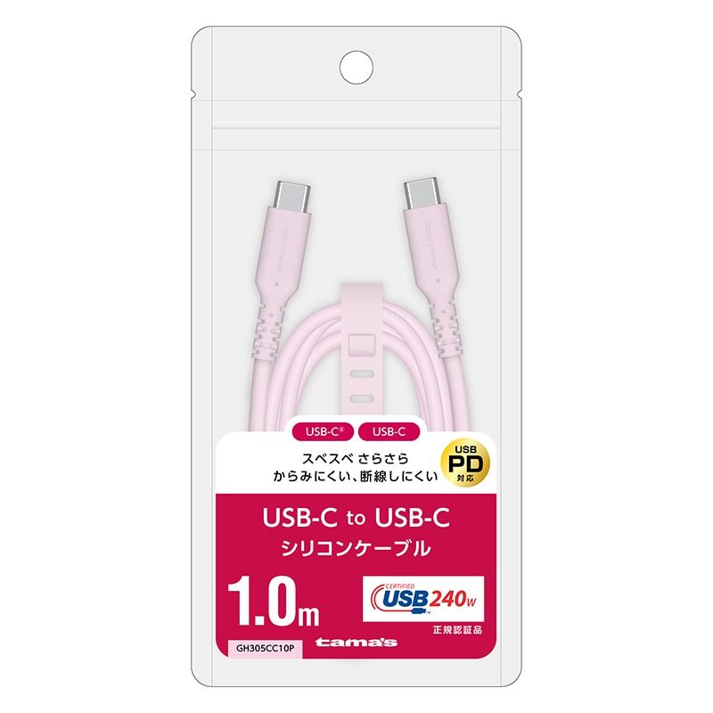 多摩電子工業 シリコンケーブル　1.0m　ピンク Type-C　to　Type-C GH305CC10P 1個（ご注文単位1個）【直送品】