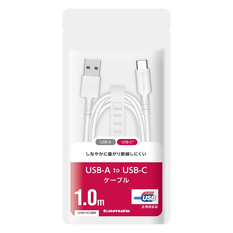 多摩電子工業 充電ケーブル　1.0m　ホワイト Type-A　to　Type-C GH311C10W 1個（ご注文単位1個）【直送品】