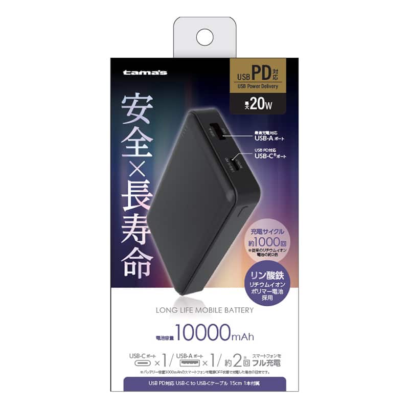 多摩電子工業 PD20W リン酸鉄 モバイルバッテリー 10000mAh ブラック TLP150UCK 1個（ご注文単位1個）【直送品】