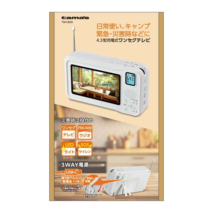 多摩電子工業 多機能ワンセグテレビ 4.3型 ホワイト TSK145W 1個（ご注文単位1個）【直送品】