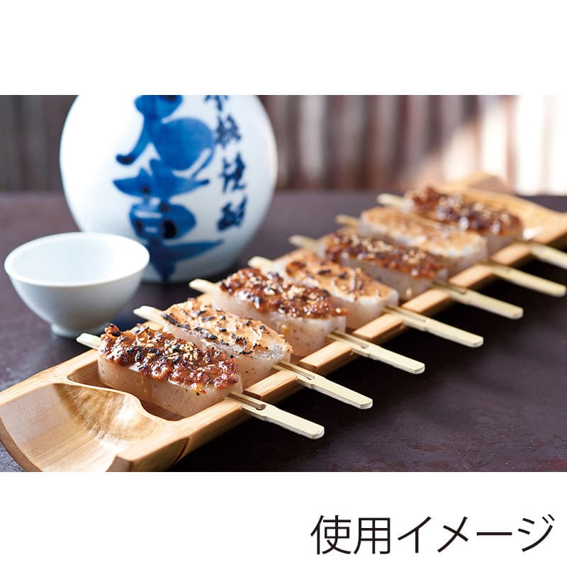 山下工芸 スス竹半割皿 大 田楽用 18031860 1個（ご注文単位1個）【直送品】