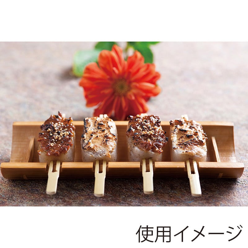 山下工芸 スス竹半割皿 小 田楽用 18031870 1個（ご注文単位1個）【直送品】