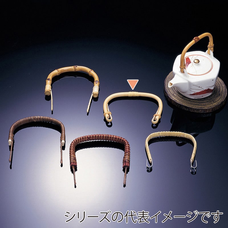 山下工芸 丸籐土瓶つる 飾り付 7寸 25707000 1個（ご注文単位1個）【直送品】