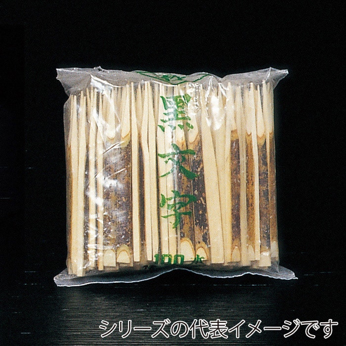 山下工芸 黒文字 7.5cm 100本入 39220001 1袋（ご注文単位1袋）【直送品】