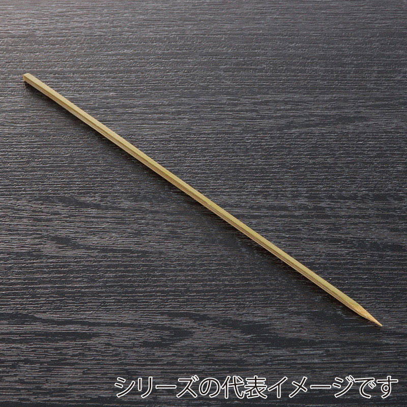 山下工芸 竹串 角 13.5cm 1kg 39701000 1中箱（ご注文単位1中箱）【直送品】