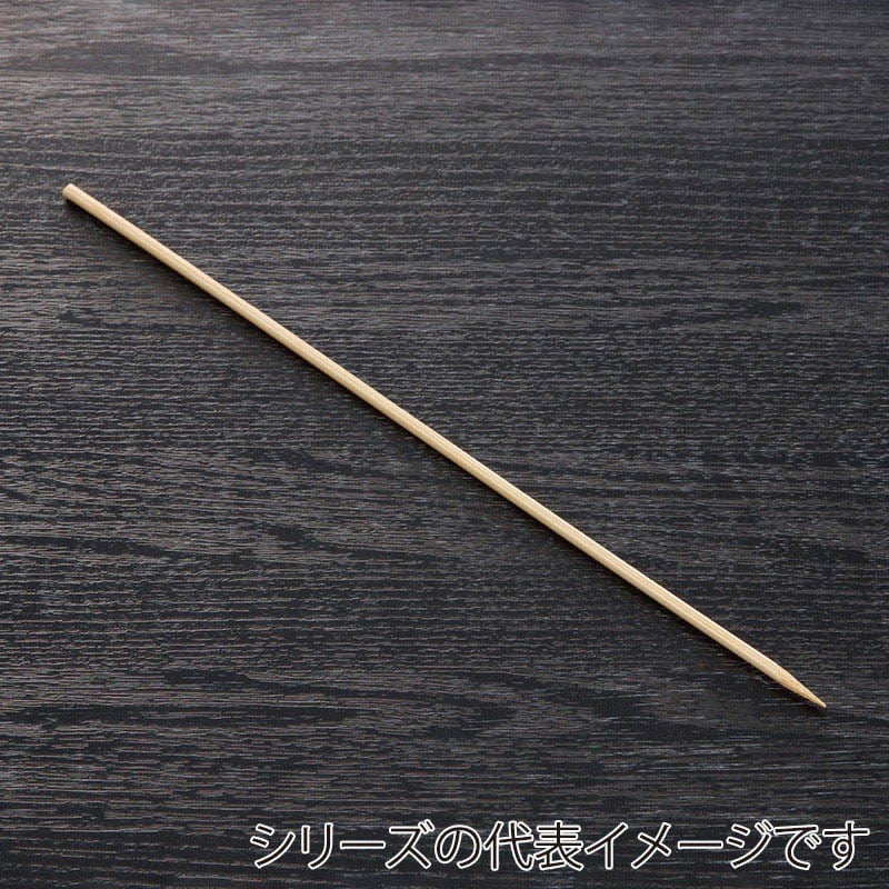 山下工芸 竹串 丸 太 20cm 500本入 39749000 1束（ご注文単位1束）【直送品】