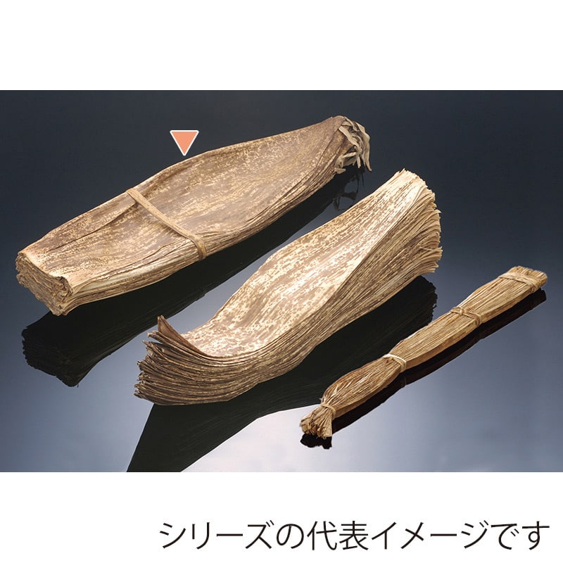 山下工芸 竹皮 大号 中 1kg 54554000 1個（ご注文単位1個）【直送品】