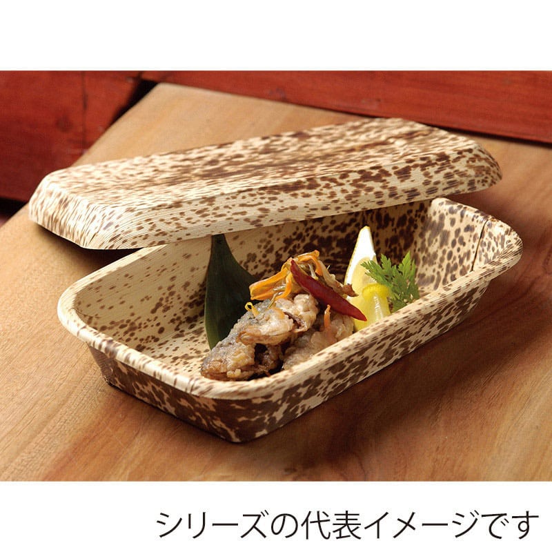 山下工芸 竹皮プレス容器 A 54722000 1個（ご注文単位1個）【直送品】