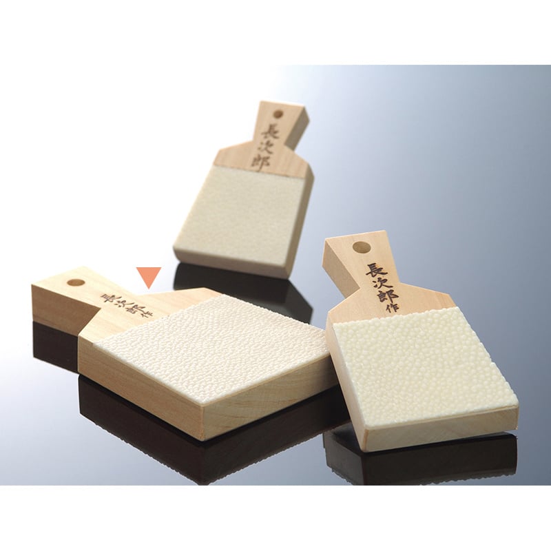 山下工芸 鮫皮おろし 長次郎 大 55509000 1個（ご注文単位1個）【直送品】