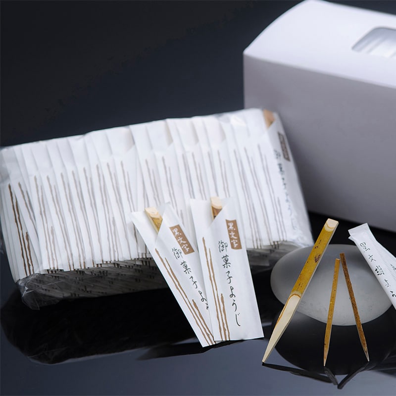 山下工芸 黒文字ようじ 袋入 100本入 39027320 1袋（ご注文単位1袋）【直送品】