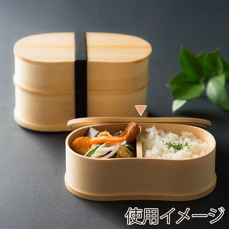 山下工芸 曲げわっぱ豆型一段弁当 32267000 1個（ご注文単位1個）【直送品】