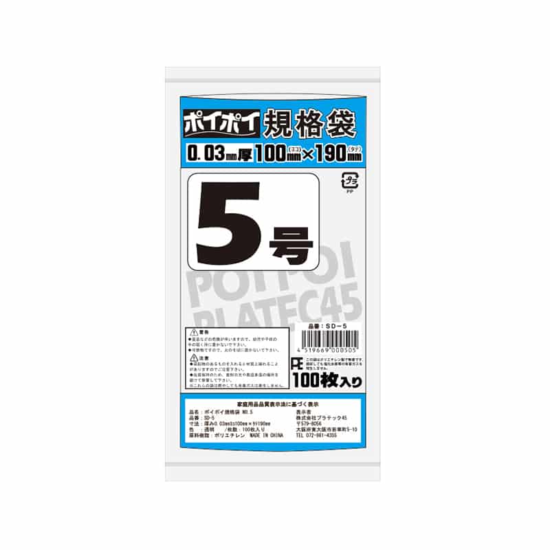 プラテック45 ポリ袋 ポイポイ規格袋 0.03mm厚 100枚入 5号 SD-5 1冊（ご注文単位160冊）【直送品】