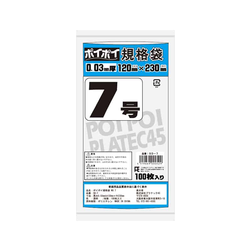 プラテック45 ポリ袋 ポイポイ規格袋 0.03mm厚 100枚入 7号 SD-7 1冊（ご注文単位150冊）【直送品】