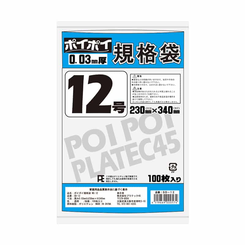 プラテック45 ポリ袋 ポイポイ規格袋 0.03mm厚 100枚入 12号 SD-12 1冊（ご注文単位50冊）【直送品】