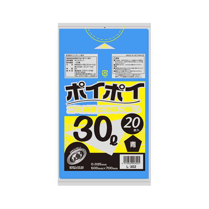 プラテック45 ゴミ袋 ポイポイ 青 0.025mm 30L 20枚入 L-302 1束（ご注文単位50束）【直送品】