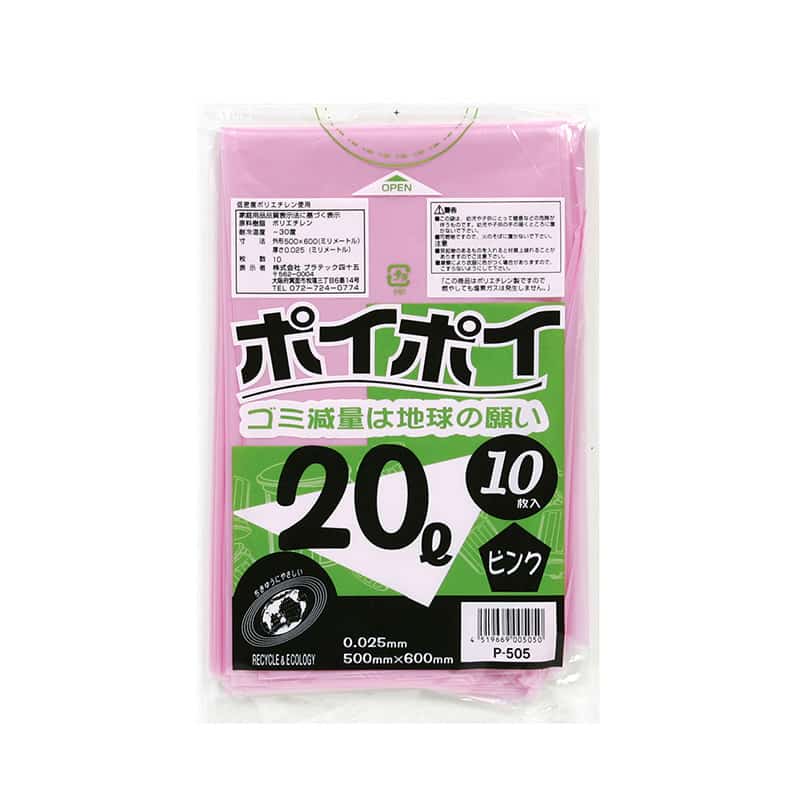 プラテック45 ゴミ袋 ポイポイ ピンク 0.025mm 20L 10枚入 P-505 1束（ご注文単位100束）【直送品】