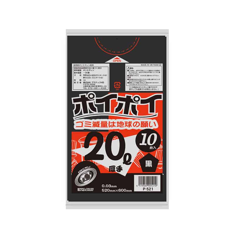 プラテック45 ゴミ袋 ポイポイ 黒 0.03mm 厚手 20L 10枚入 P-521 1束（ご注文単位60束）【直送品】