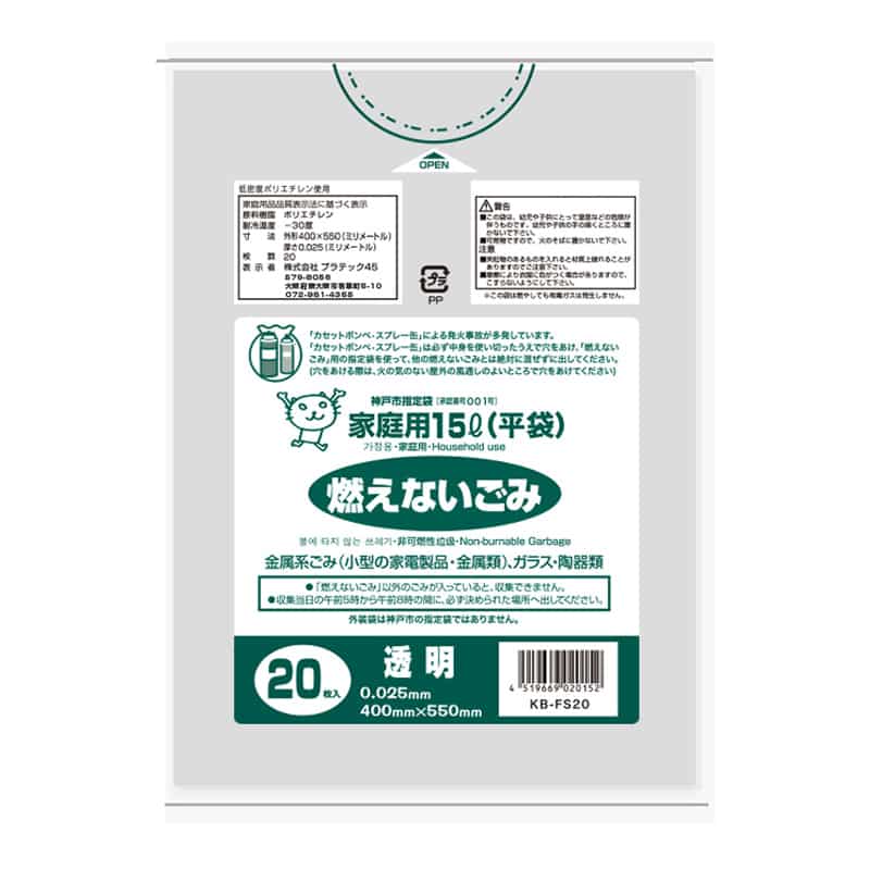 プラテック45 神戸市指定ごみ袋 燃えないゴミ 家庭用 透明 15L 20枚入 KB-FS20 1冊（ご注文単位50冊）【直送品】