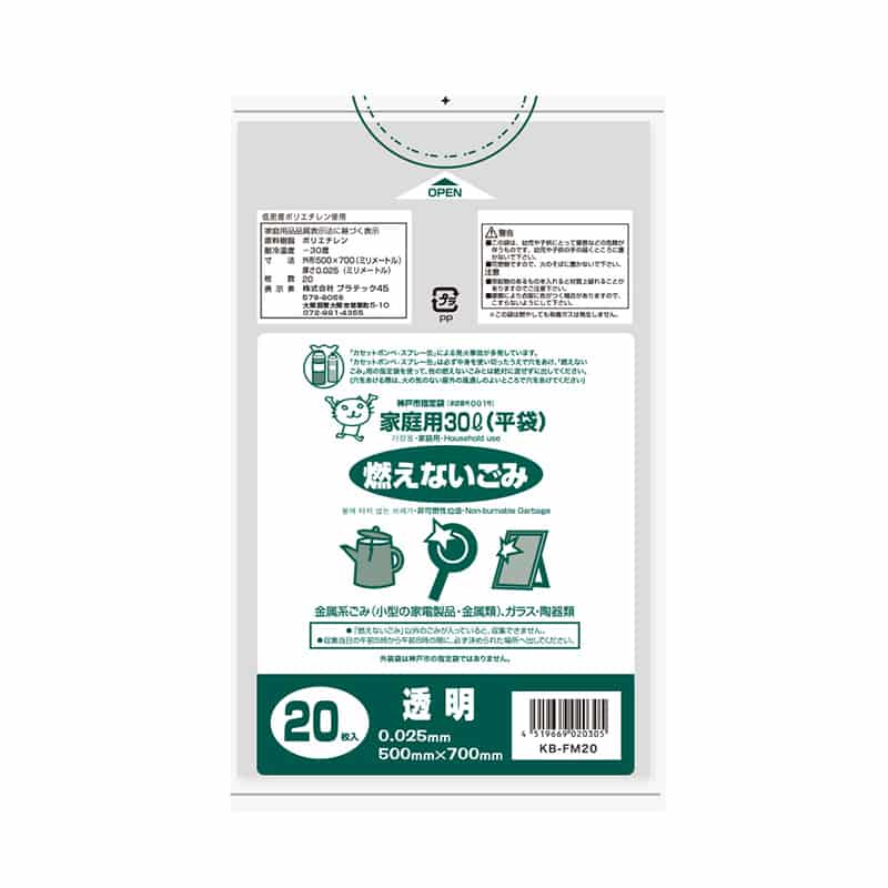 プラテック45 神戸市指定ごみ袋 燃えないゴミ 家庭用 透明 30L 20枚入 KB-FM20 1冊（ご注文単位50冊）【直送品】