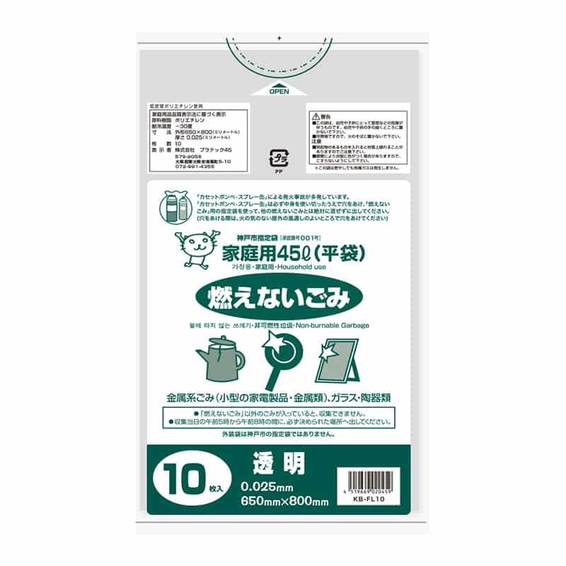 プラテック45 神戸市指定ごみ袋 燃えないゴミ 家庭用 透明 45L 10枚入 KB-FL10 1冊（ご注文単位60冊）【直送品】